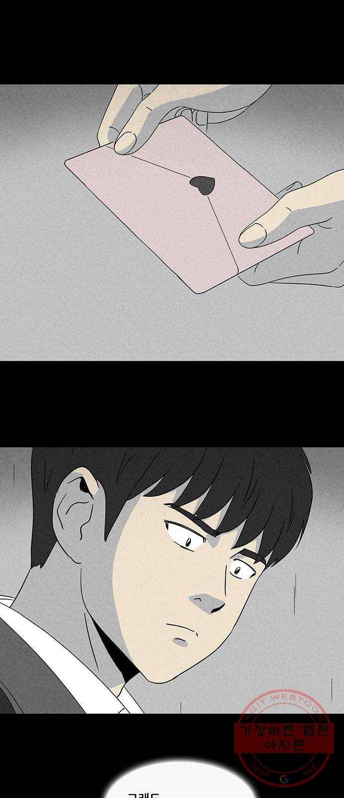 기기괴괴 339화 악마의 눈 1 31