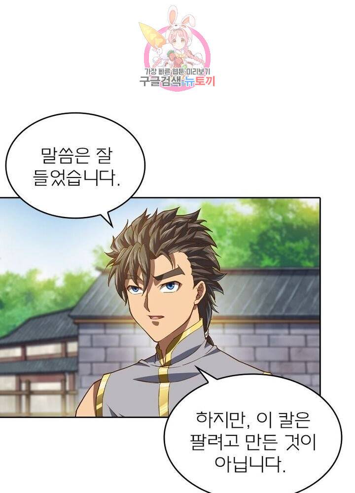 현계지문 122화 1