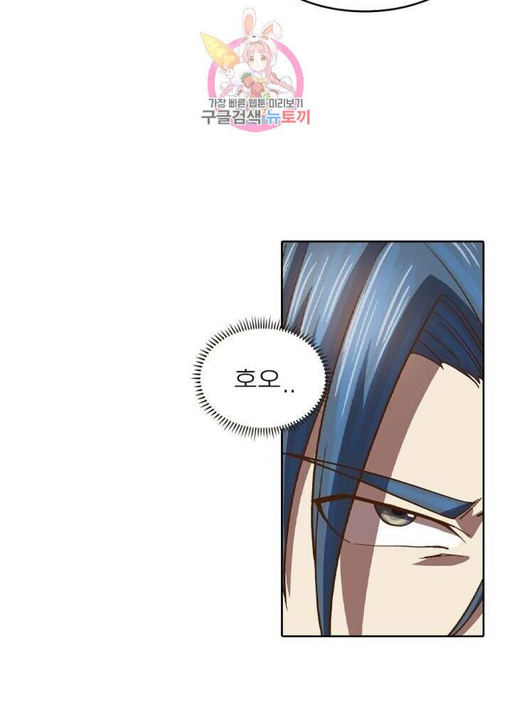 현계지문 122화 2