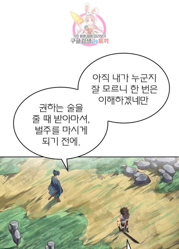 현계지문 122화 3