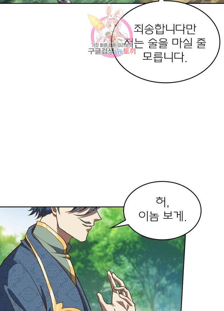 현계지문 122화 4