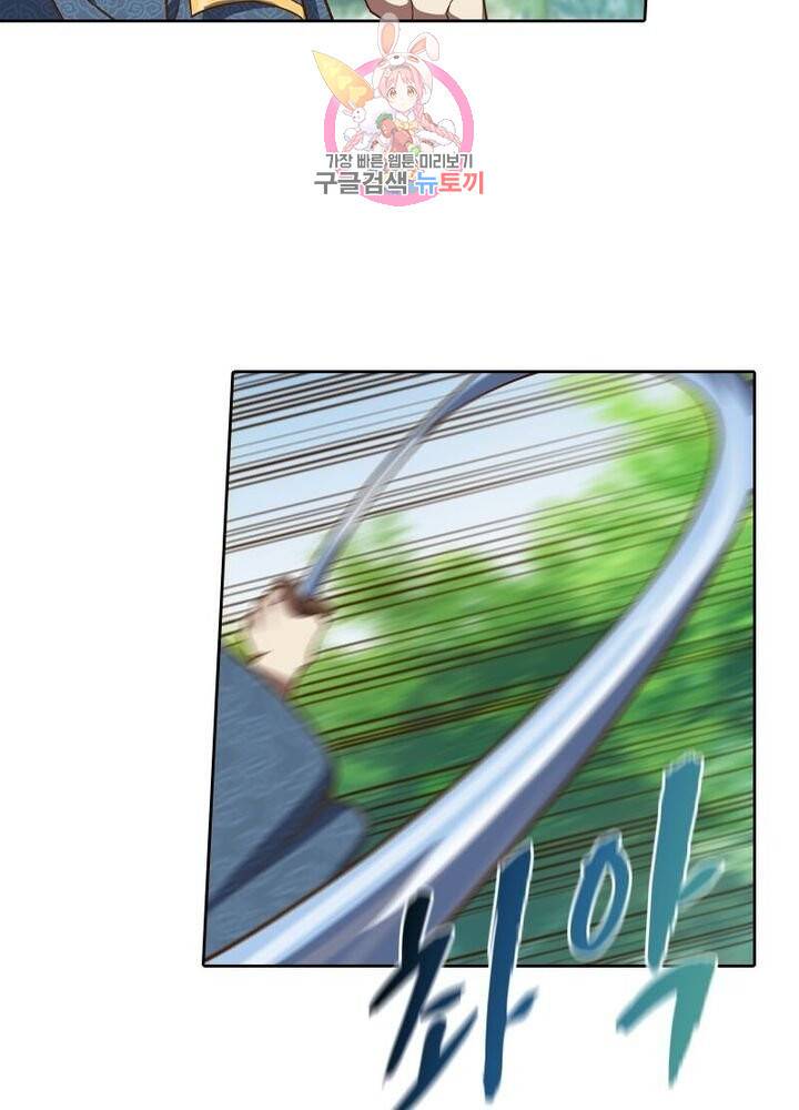 현계지문 122화 5