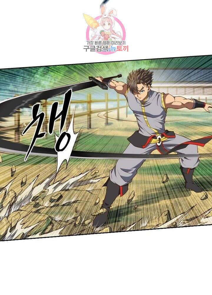 현계지문 122화 6