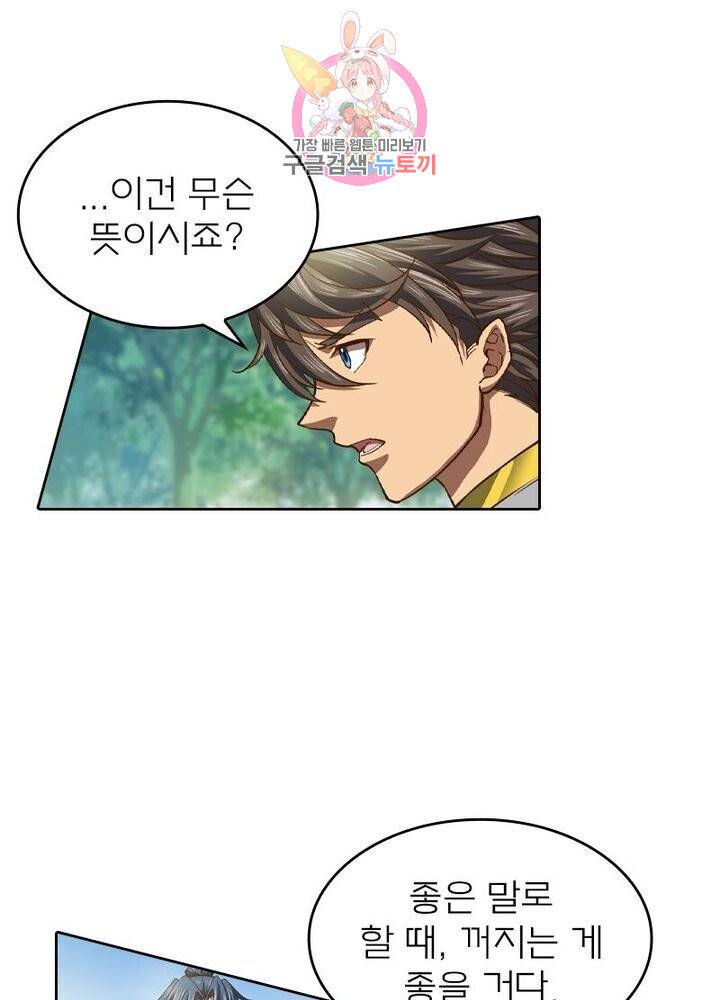 현계지문 122화 7