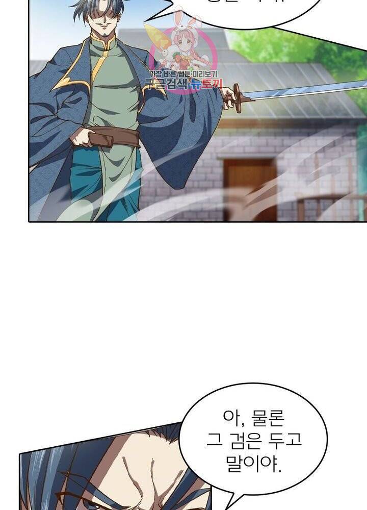 현계지문 122화 8