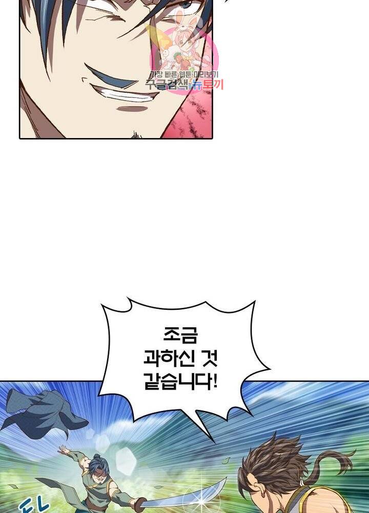 현계지문 122화 9