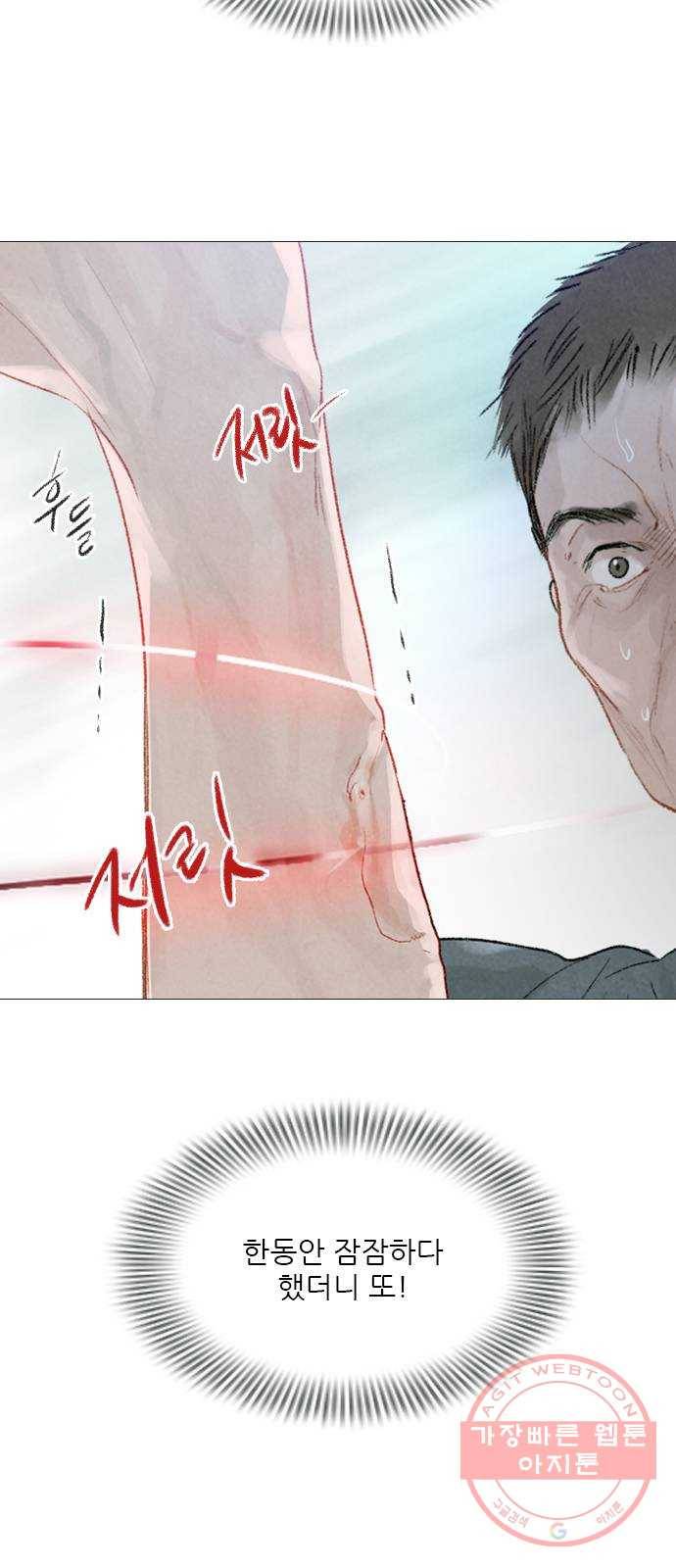 신비 65화 2