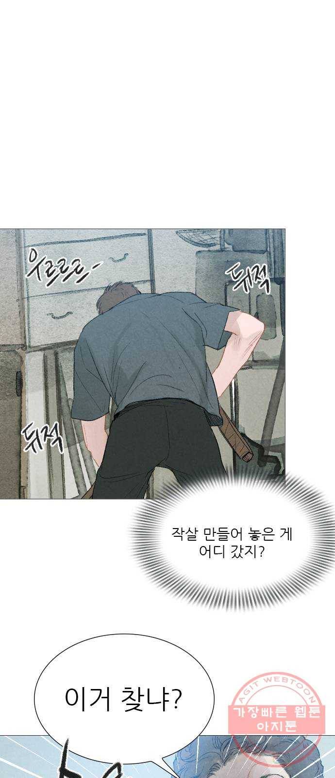 신비 65화 3