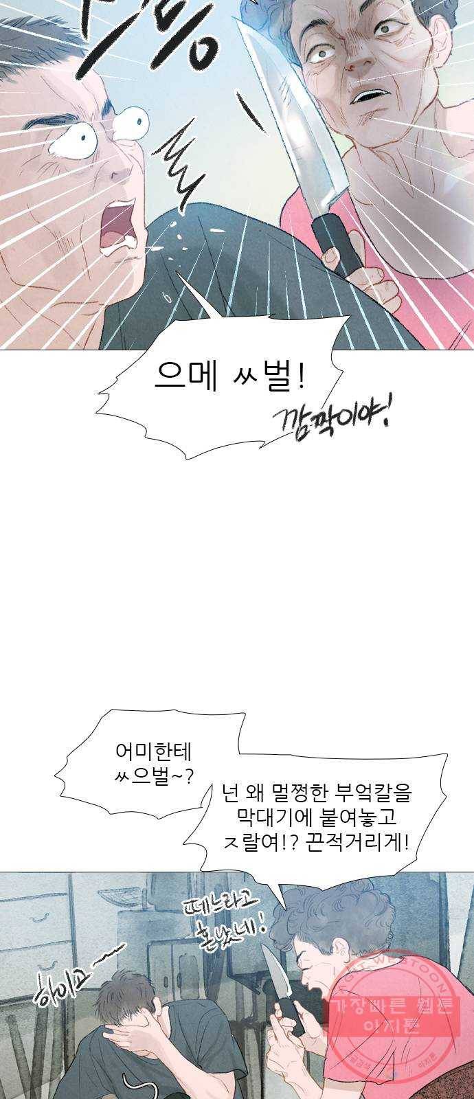 신비 65화 4