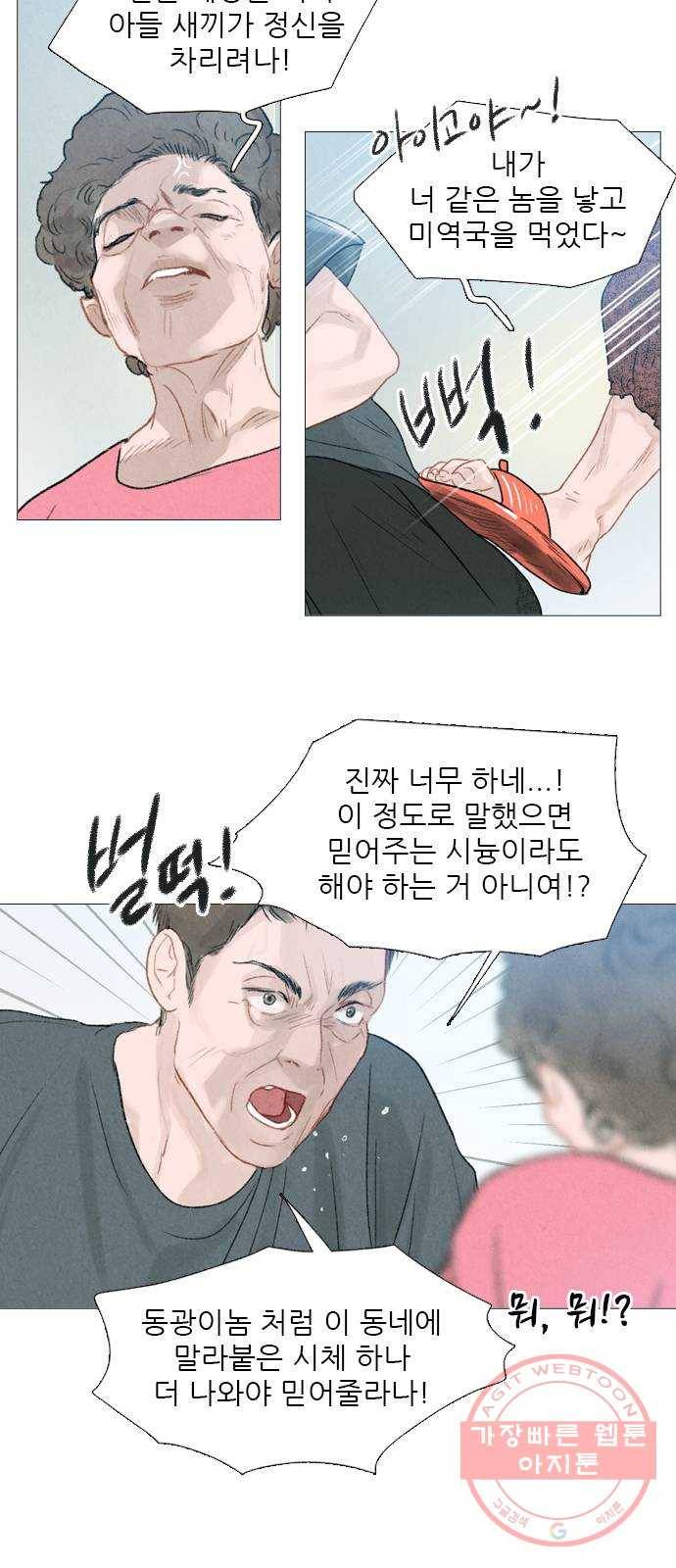 신비 65화 6