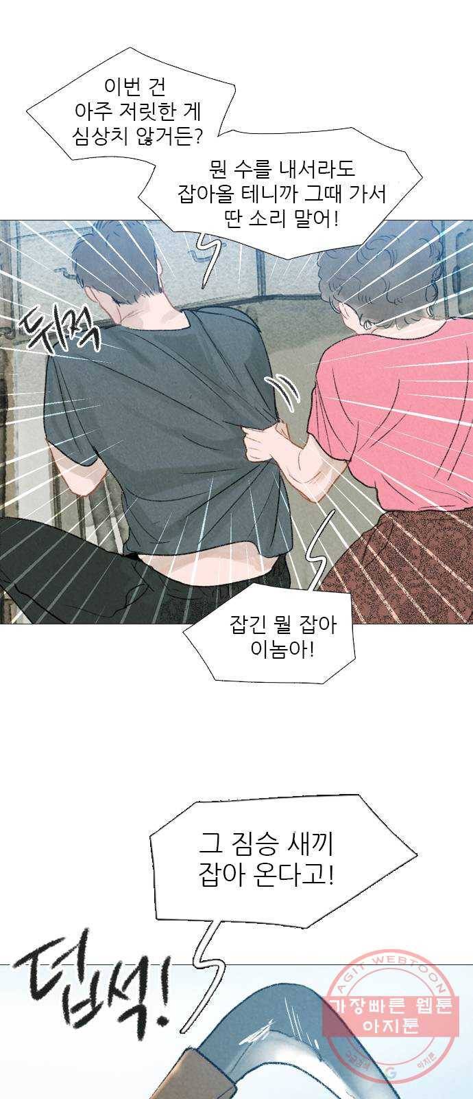 신비 65화 7