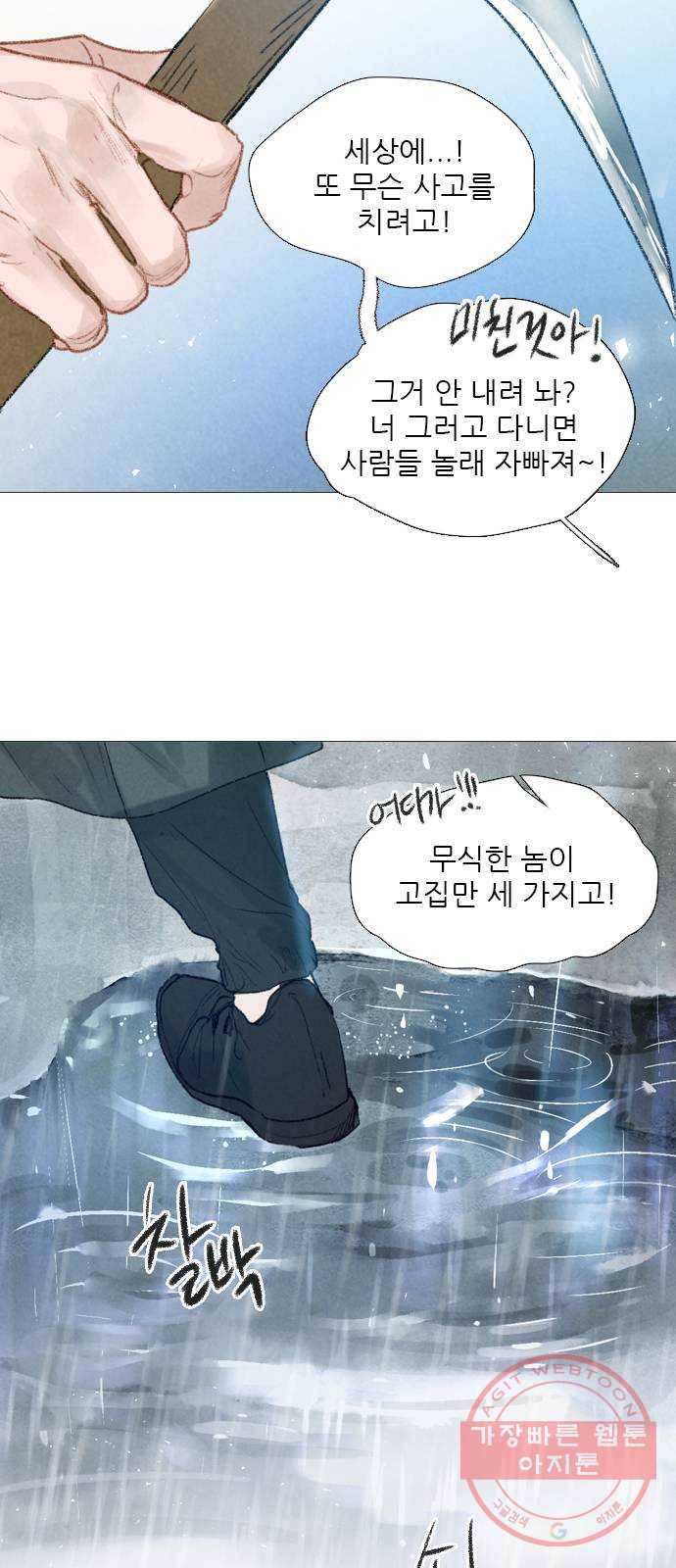신비 65화 8