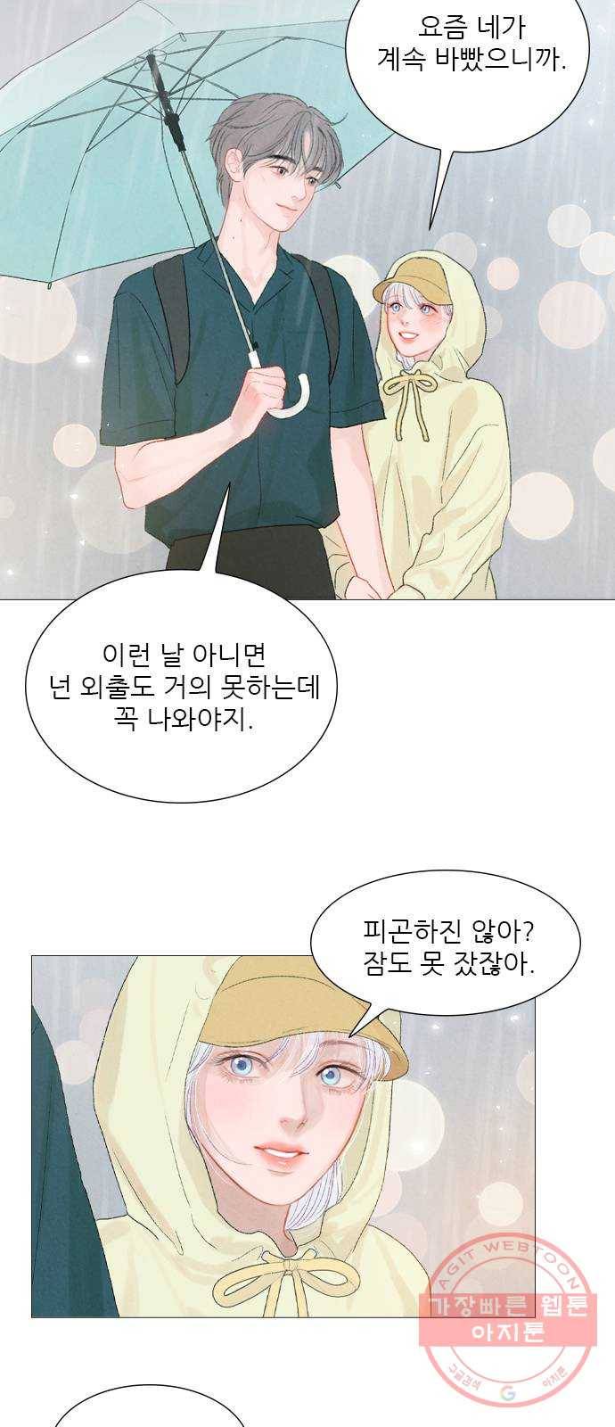 신비 65화 10