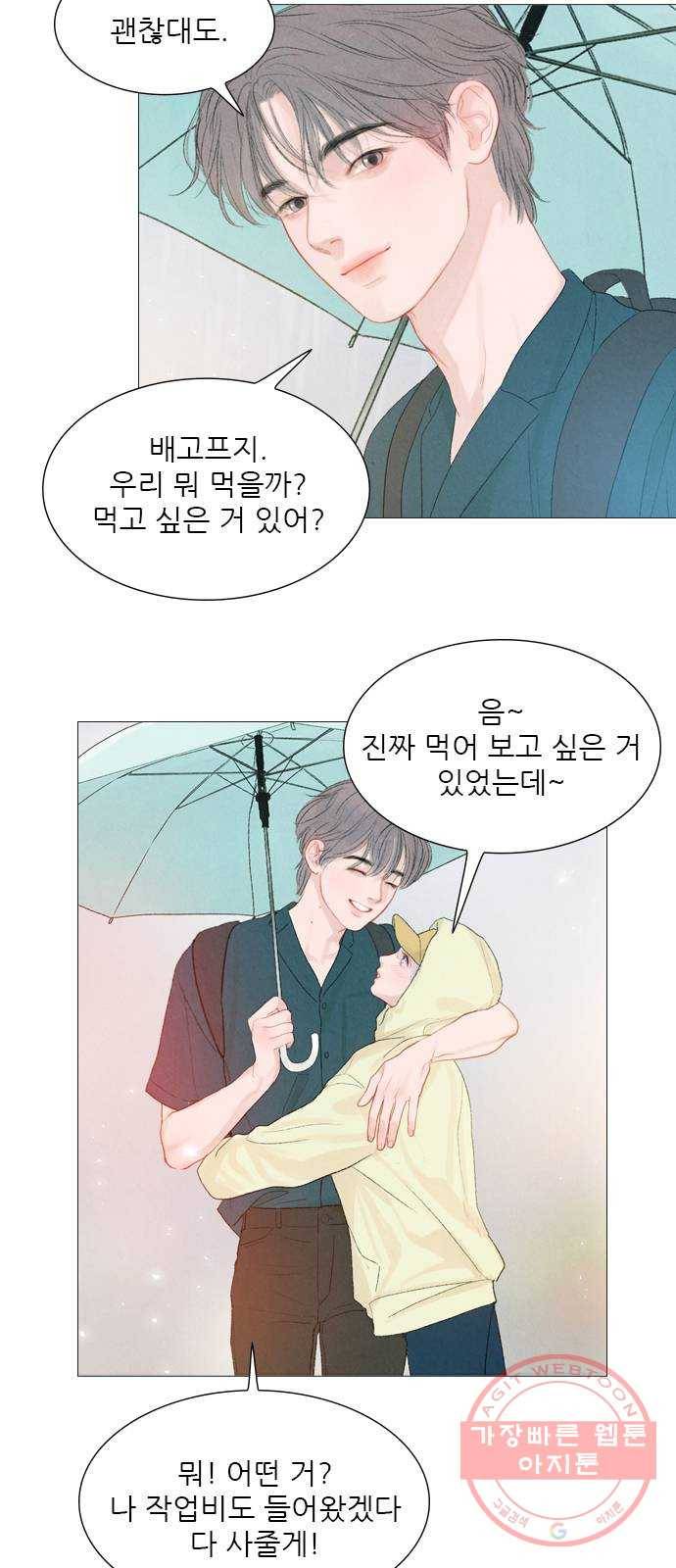 신비 65화 11