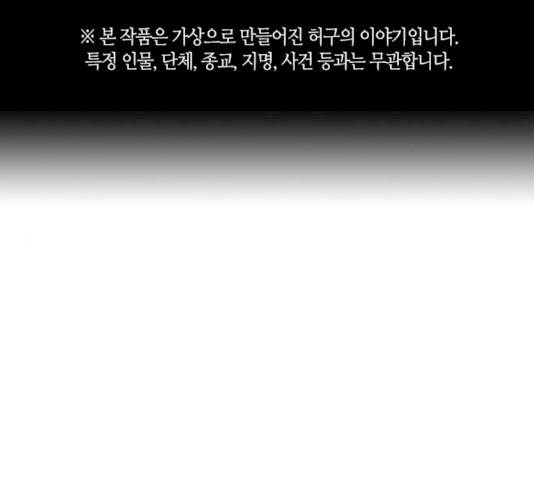 선의의 경쟁 58화 1