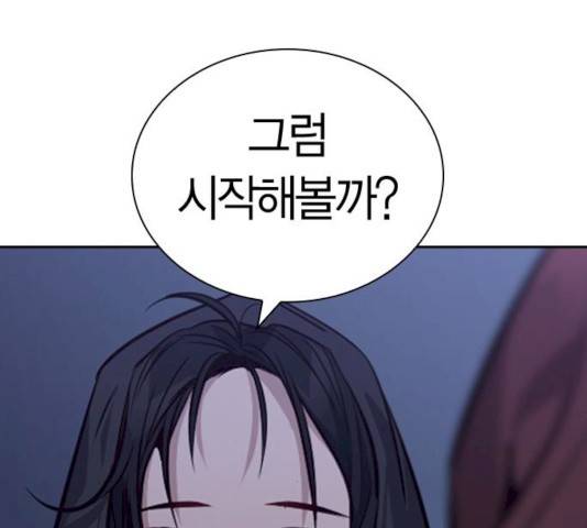 선의의 경쟁 58화 6