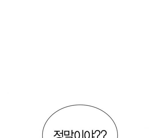 선의의 경쟁 58화 11