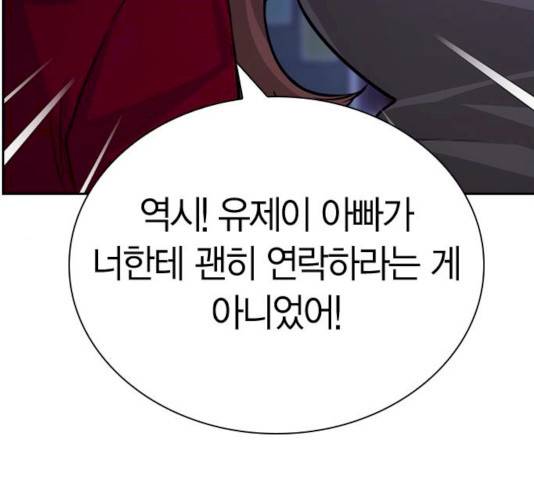 선의의 경쟁 58화 13