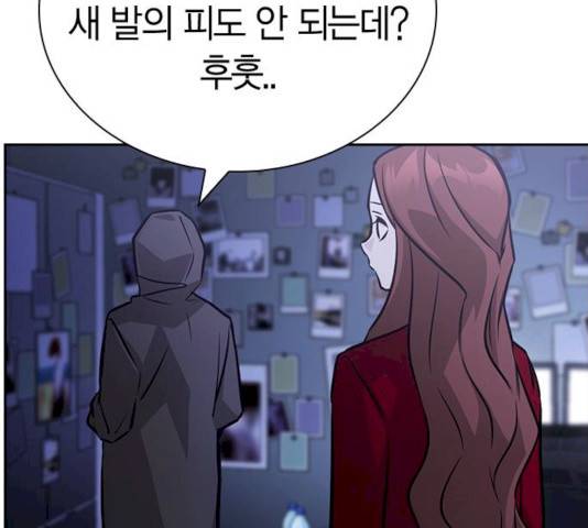 선의의 경쟁 58화 15