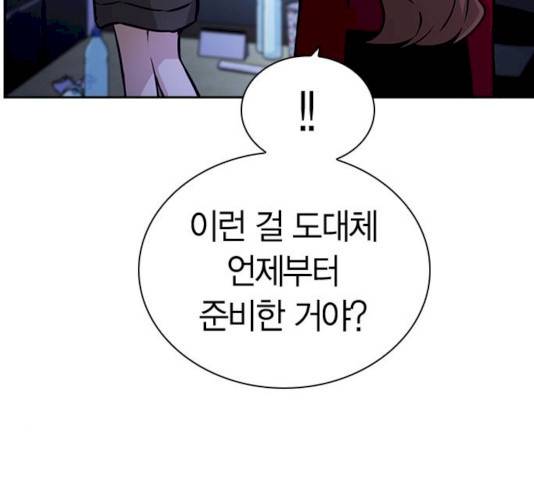 선의의 경쟁 58화 16