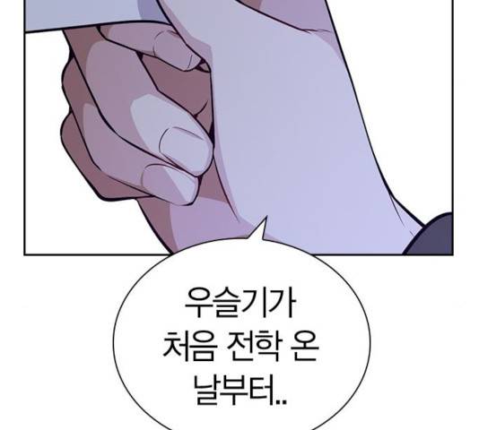 선의의 경쟁 58화 18