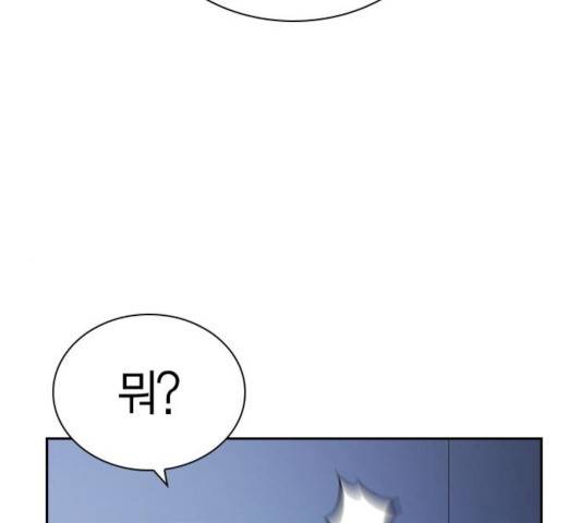 선의의 경쟁 58화 19