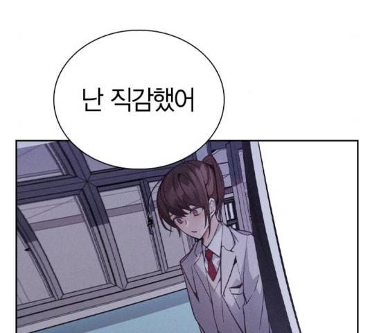 선의의 경쟁 58화 22