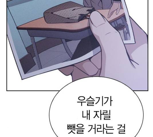 선의의 경쟁 58화 23