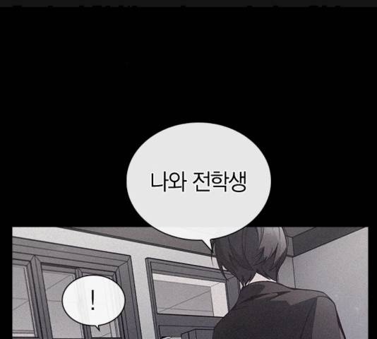 선의의 경쟁 58화 26