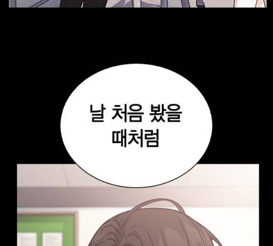선의의 경쟁 58화 28