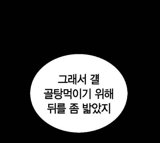 선의의 경쟁 58화 31
