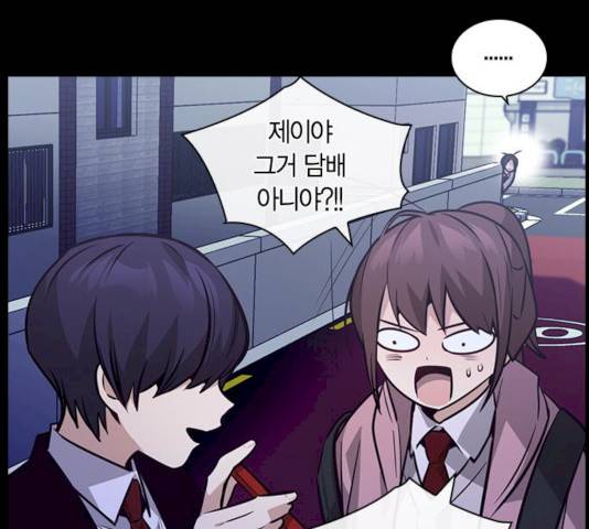 선의의 경쟁 58화 32
