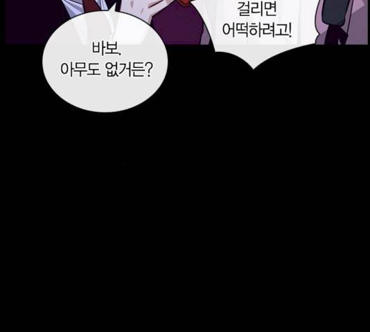 선의의 경쟁 58화 33