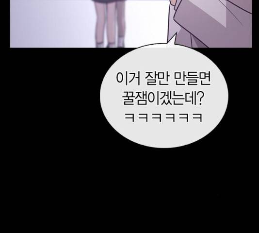 선의의 경쟁 58화 37