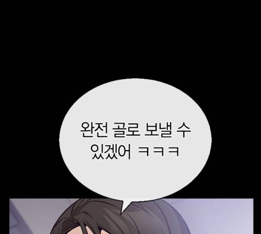 선의의 경쟁 58화 38