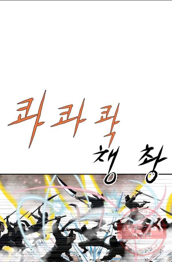 궁귀검신(카카오) 83화 7