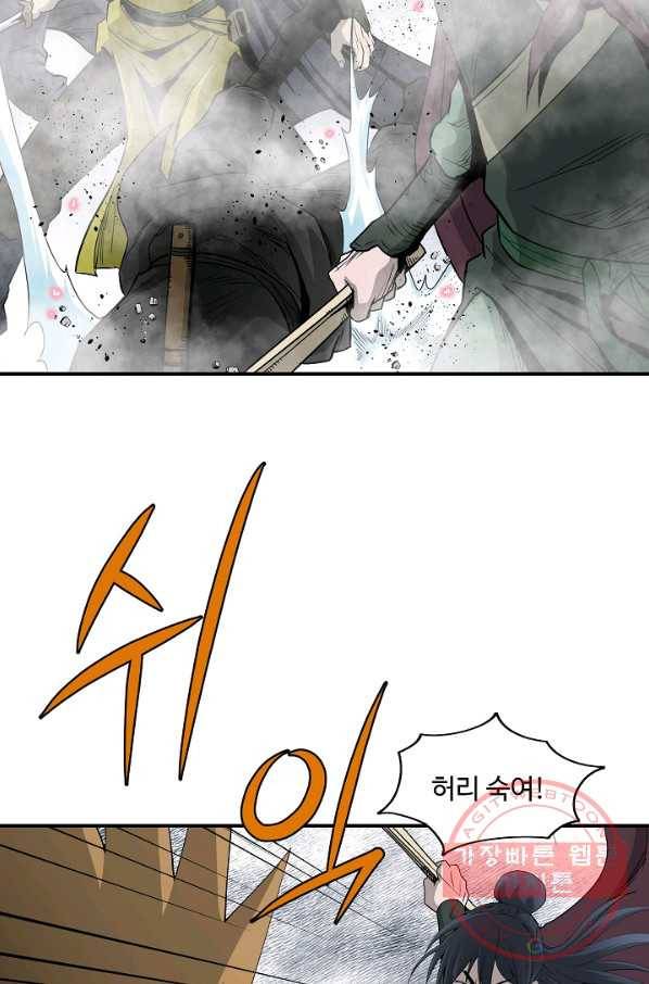 궁귀검신(카카오) 83화 12