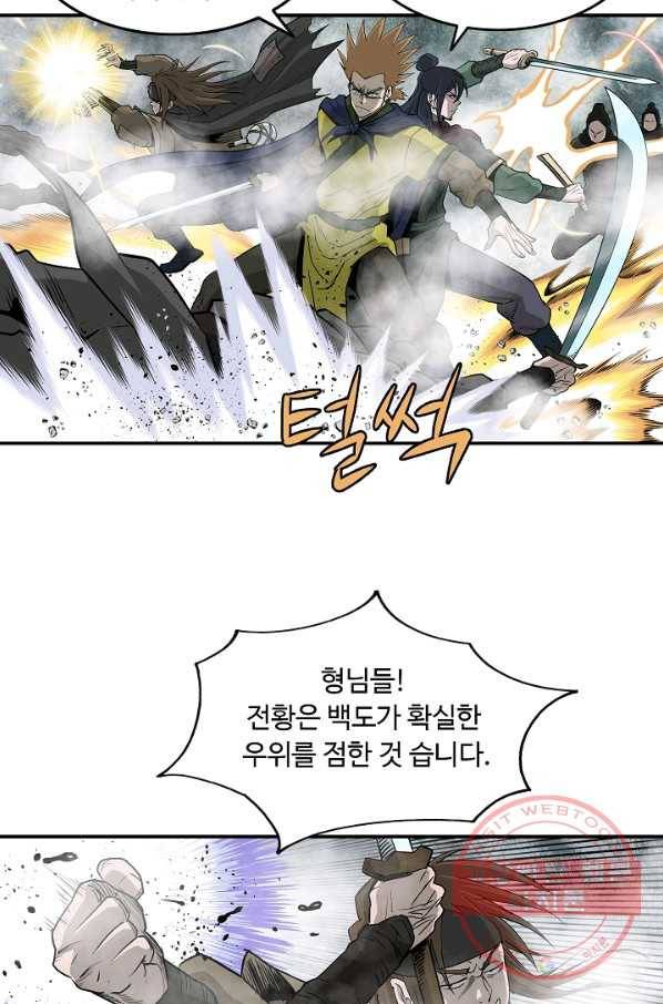 궁귀검신(카카오) 83화 15