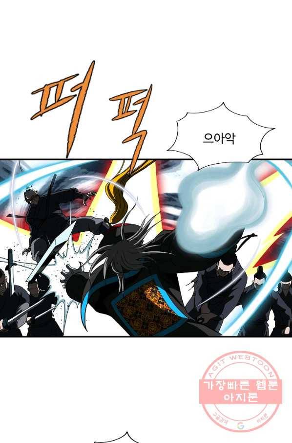 궁귀검신(카카오) 83화 21