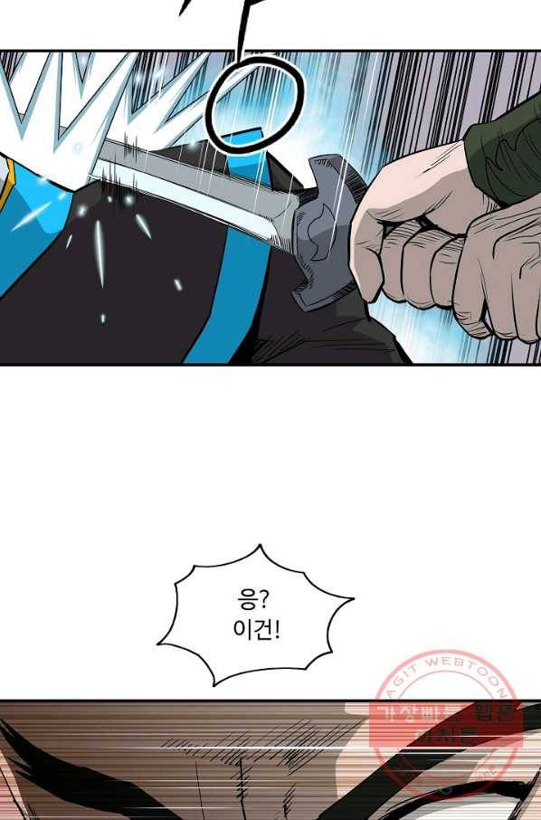 궁귀검신(카카오) 83화 25