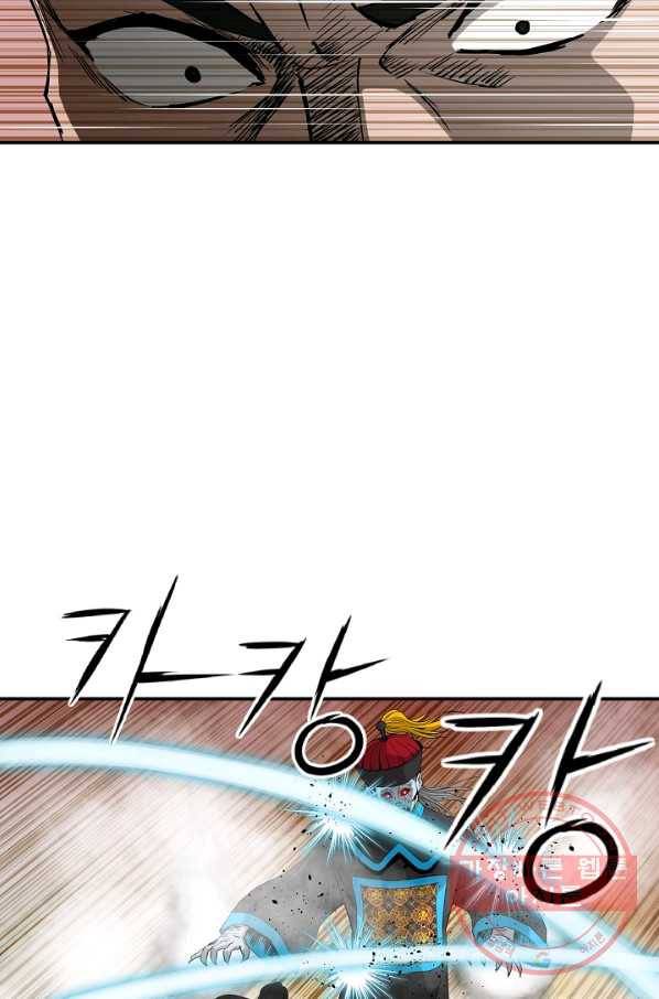 궁귀검신(카카오) 83화 26