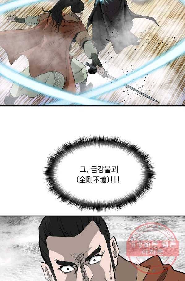 궁귀검신(카카오) 83화 27