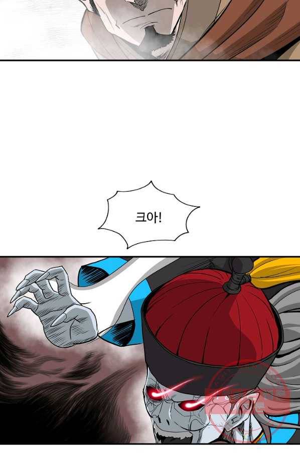 궁귀검신(카카오) 83화 28