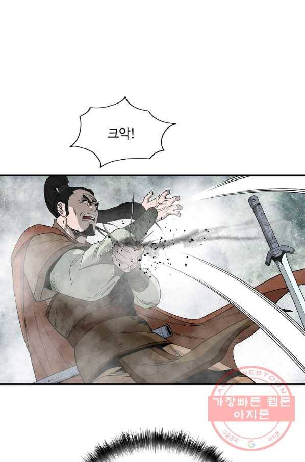 궁귀검신(카카오) 83화 30