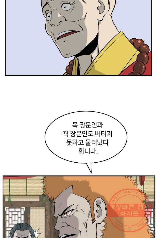 궁귀검신(카카오) 83화 35