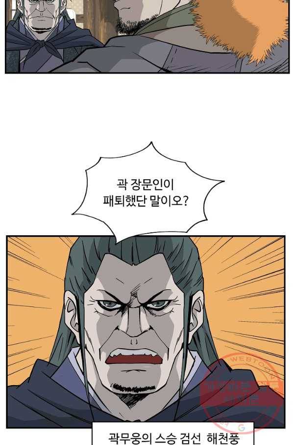 궁귀검신(카카오) 83화 36