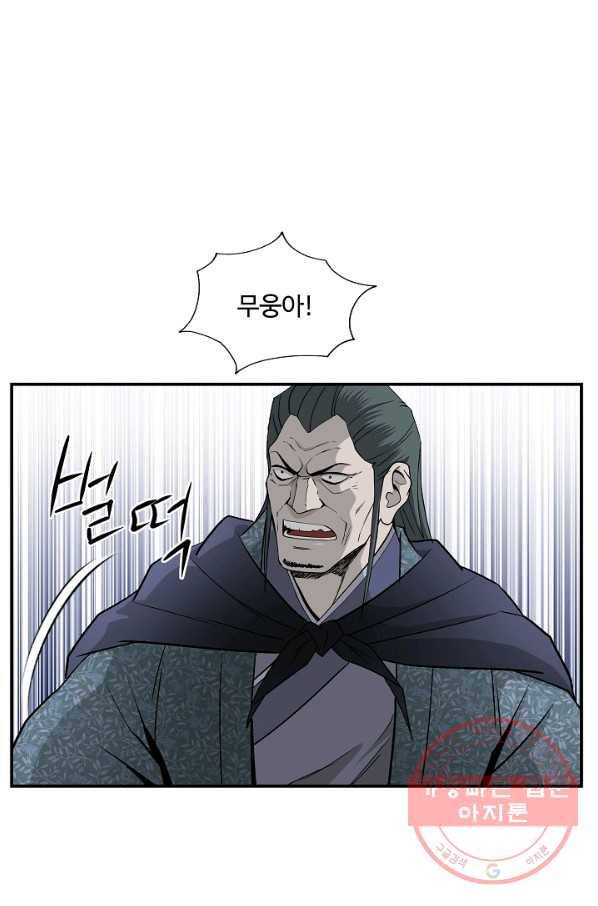 궁귀검신(카카오) 83화 39
