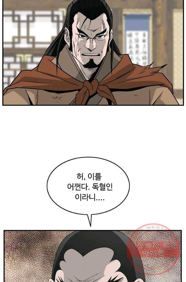 궁귀검신(카카오) 83화 42