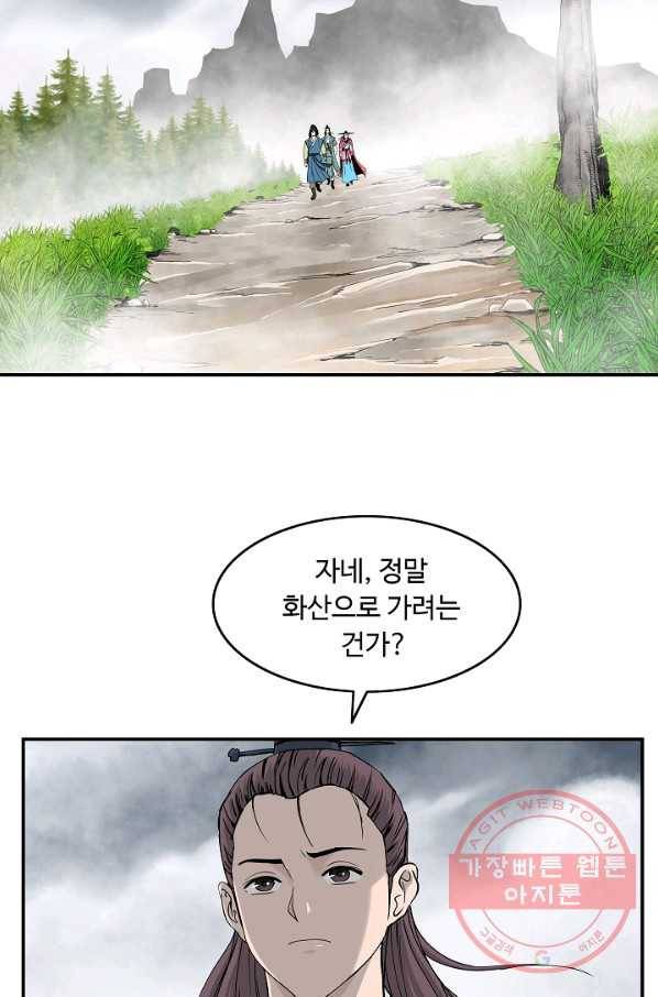 궁귀검신(카카오) 83화 46