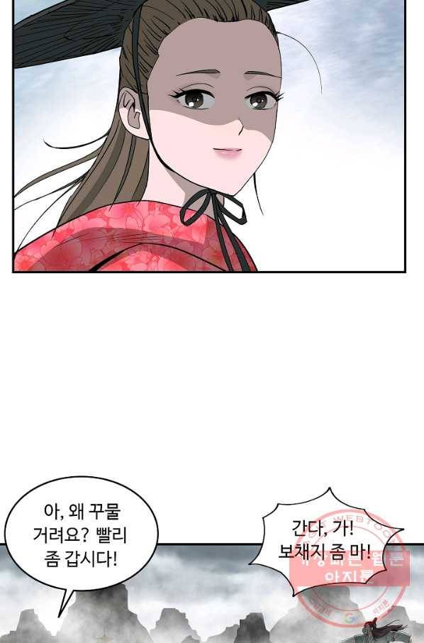 궁귀검신(카카오) 83화 53